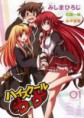 HighSchool DxD
