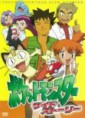 Pokemon (Não publicado)
